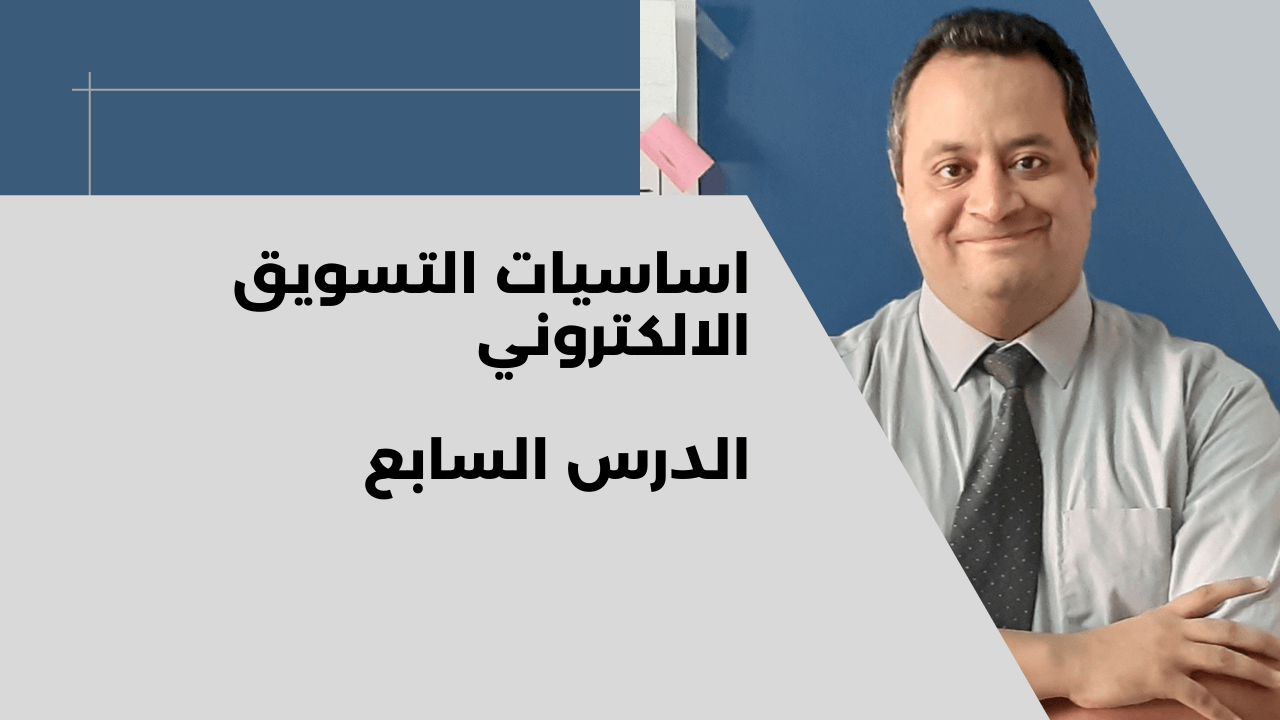 طرق الدفع على الانترنت [6]